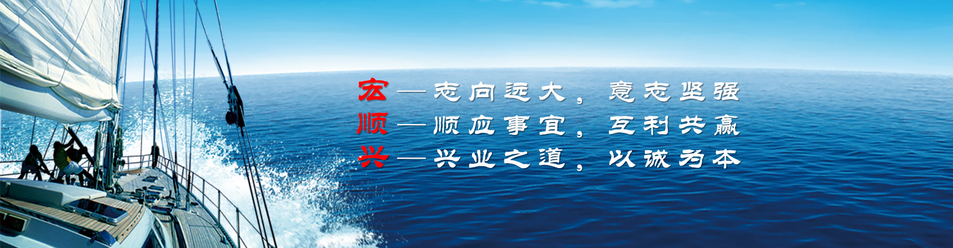 青岛宏顺兴工贸有限公司